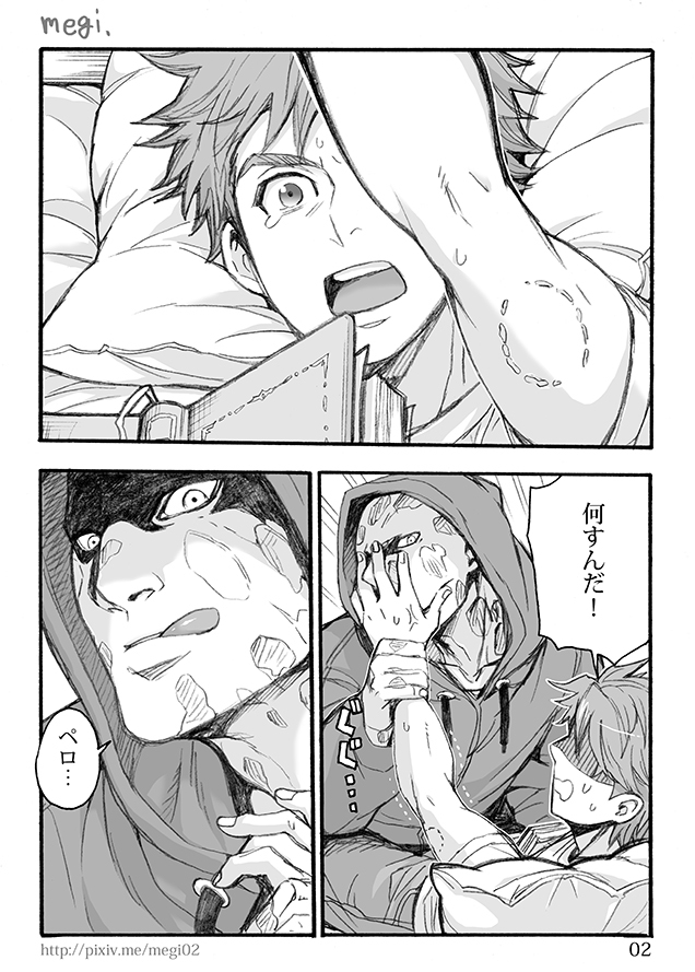 Bite. page 3 full