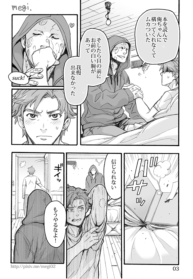 Bite. page 4 full