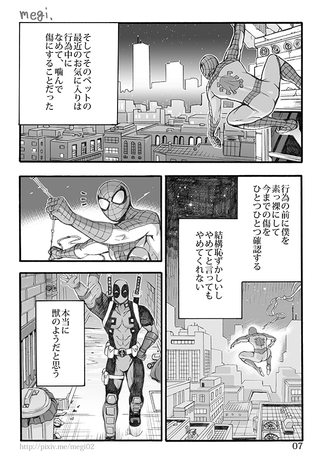 Bite. page 8 full
