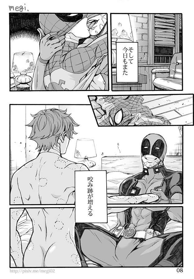 Bite. page 9 full