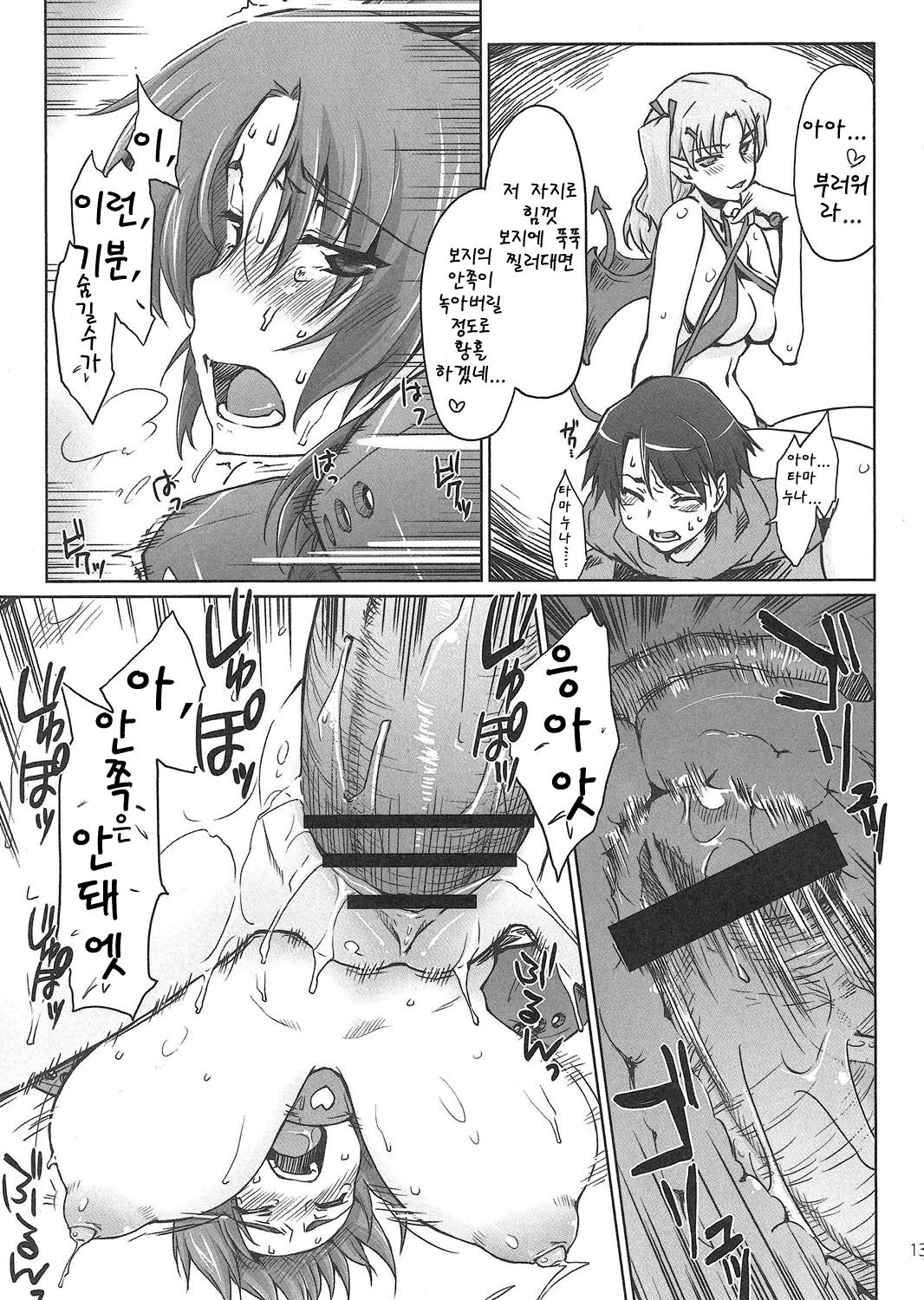 G.B Complex! page 10 full
