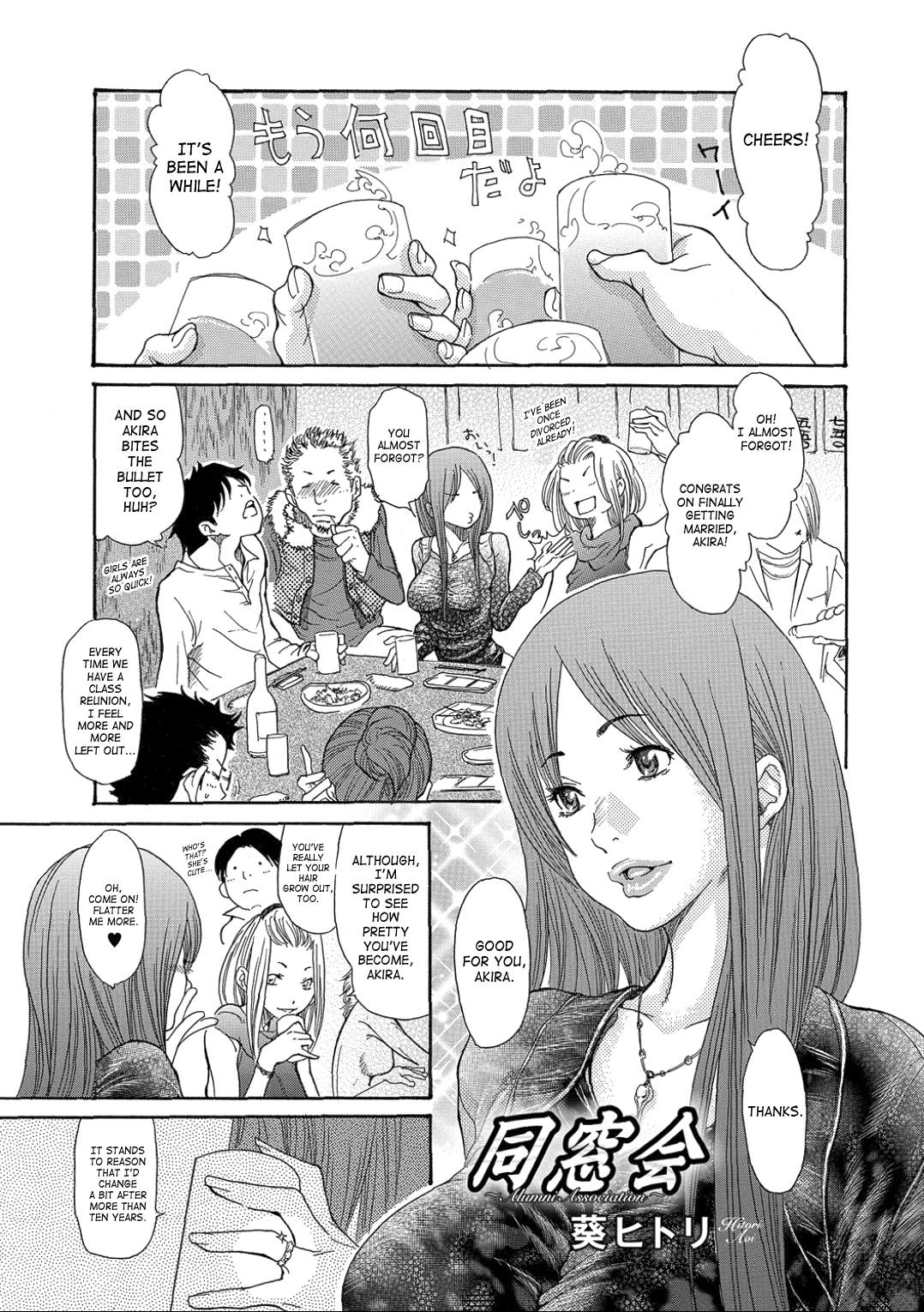 Dousoukai | Alumni Association page 1 full