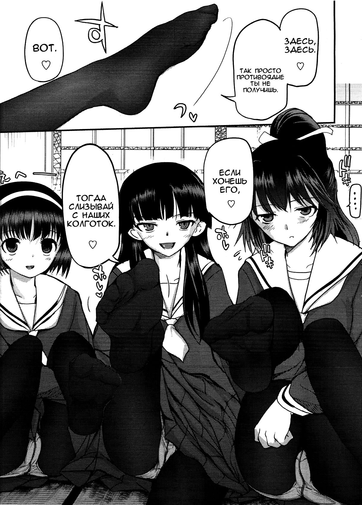 Shoujo-tachi no Sadism Ch. 1-3 page 10 full