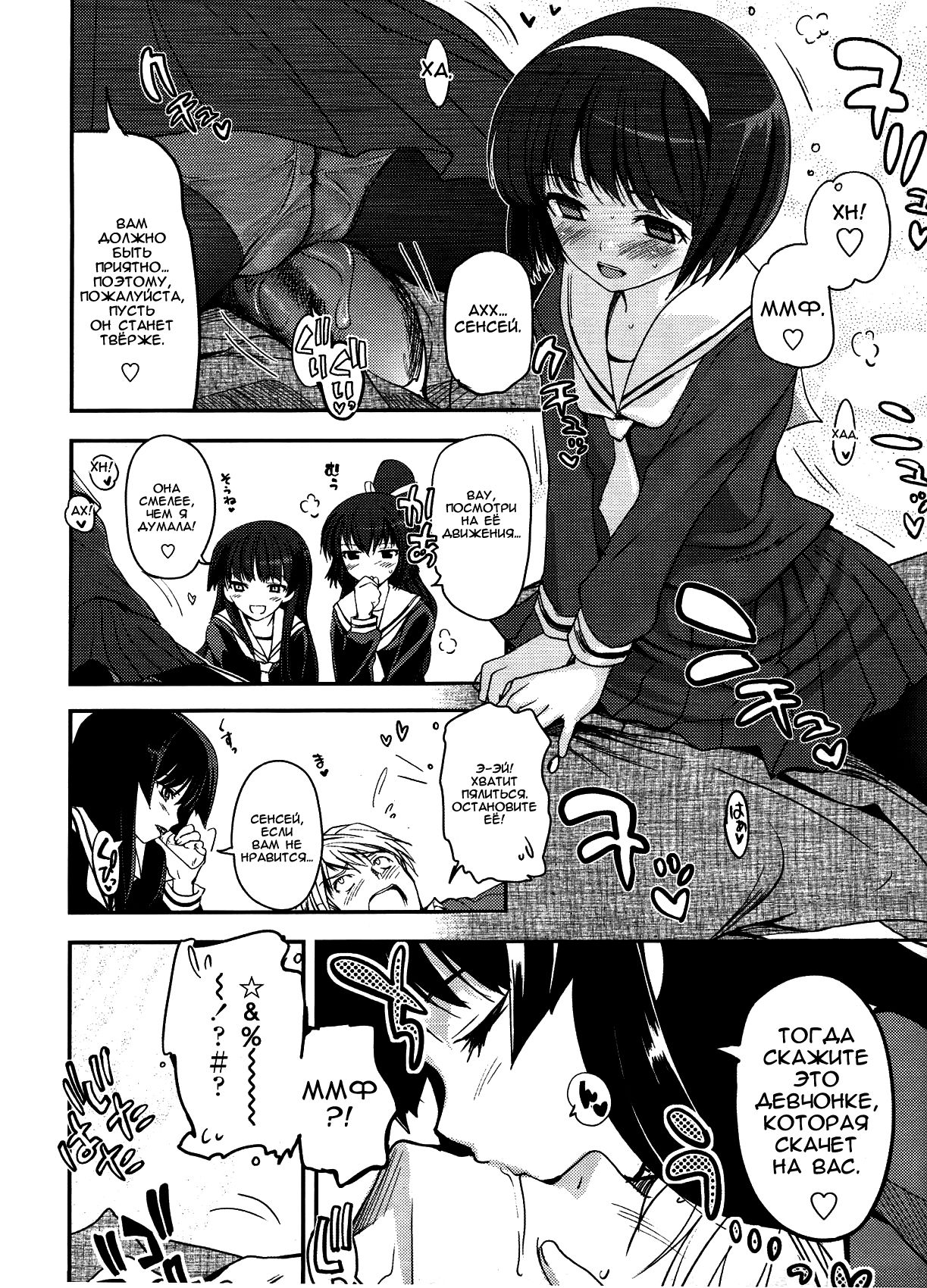 Shoujo-tachi no Sadism Ch. 1-3 page 7 full