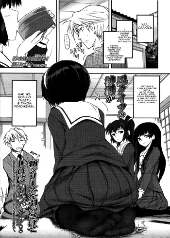 Shoujo-tachi no Sadism Ch. 1-3 cover