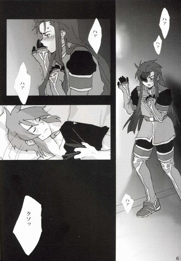 An unnecessary toy page 3 full