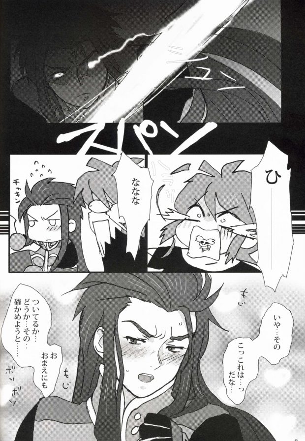 An unnecessary toy page 5 full