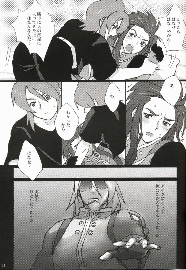 An unnecessary toy page 8 full