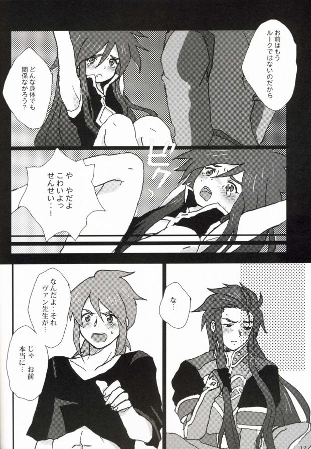 An unnecessary toy page 9 full