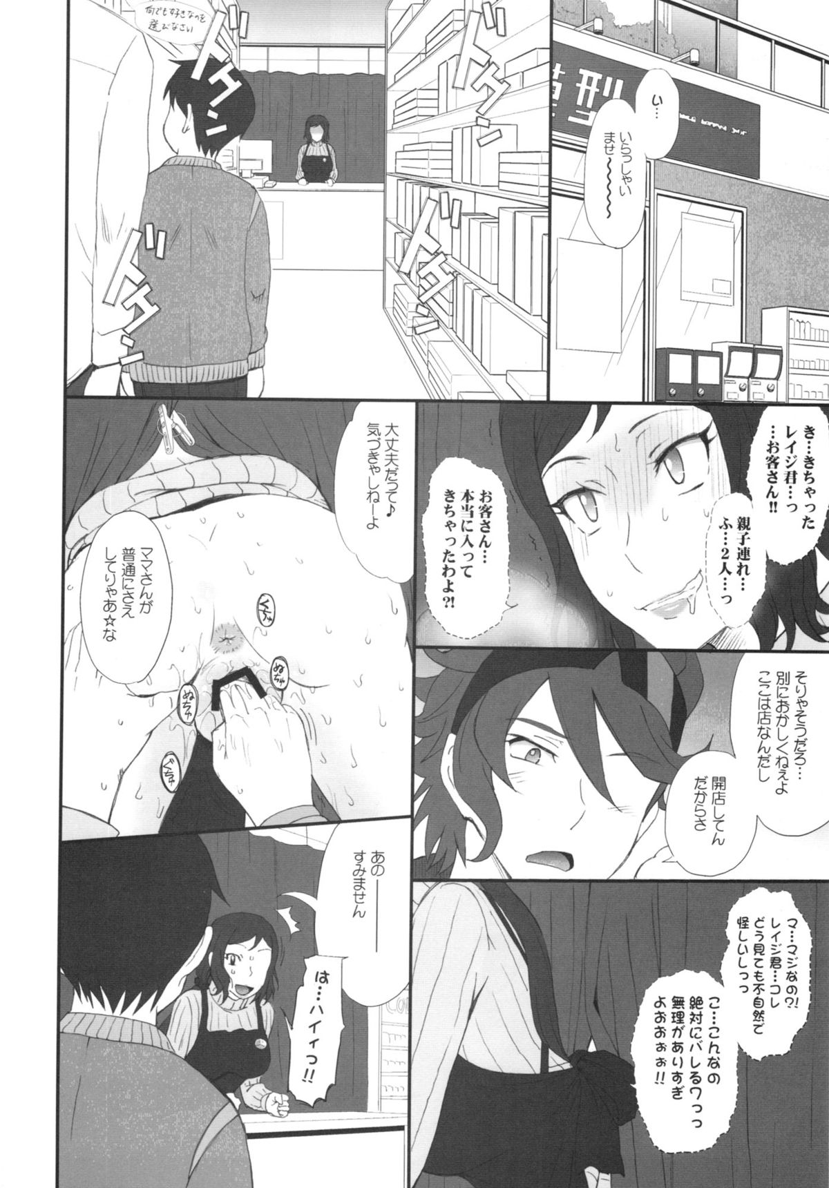 Rinko Ikimasu!! page 10 full
