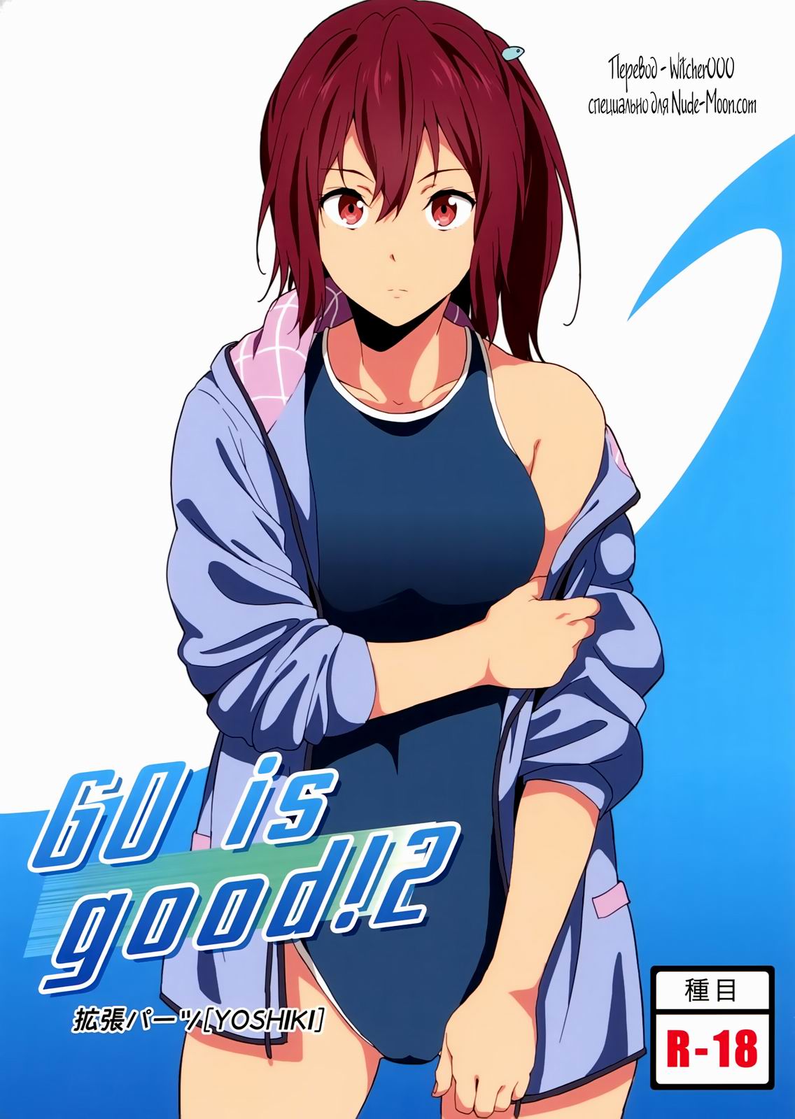 GO is good! 2 page 1 full