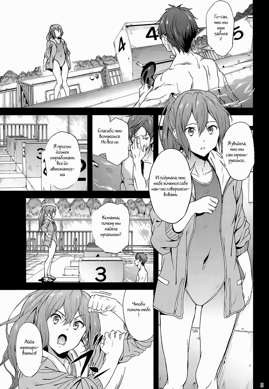 GO is good! 2 page 4 full