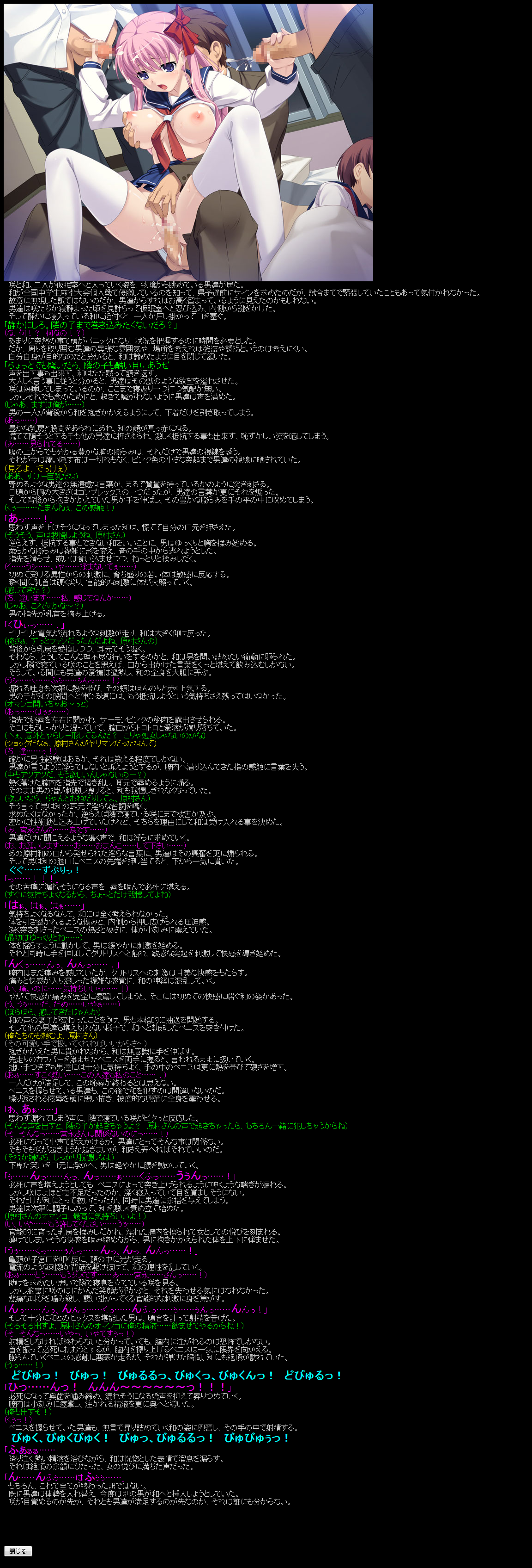 Yuumei Chara Kannou Shousetsu CG Shuu No. 127!! Sak○ HaaHaa CG Shuu page 10 full