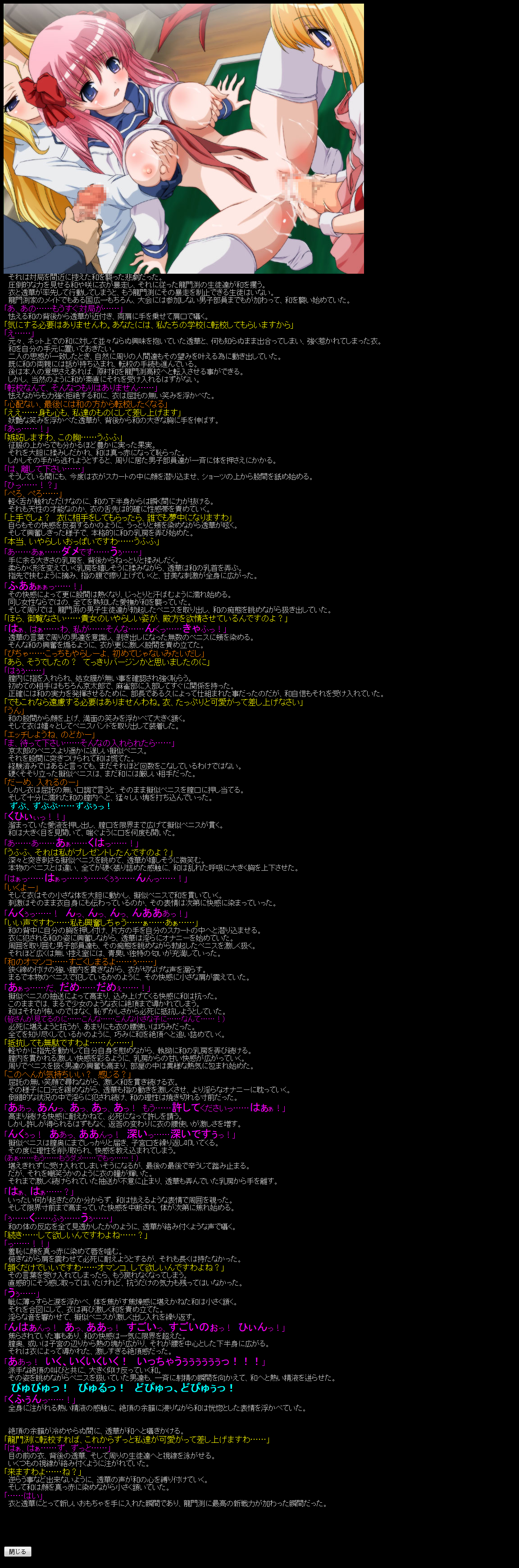 Yuumei Chara Kannou Shousetsu CG Shuu No. 127!! Sak○ HaaHaa CG Shuu page 6 full