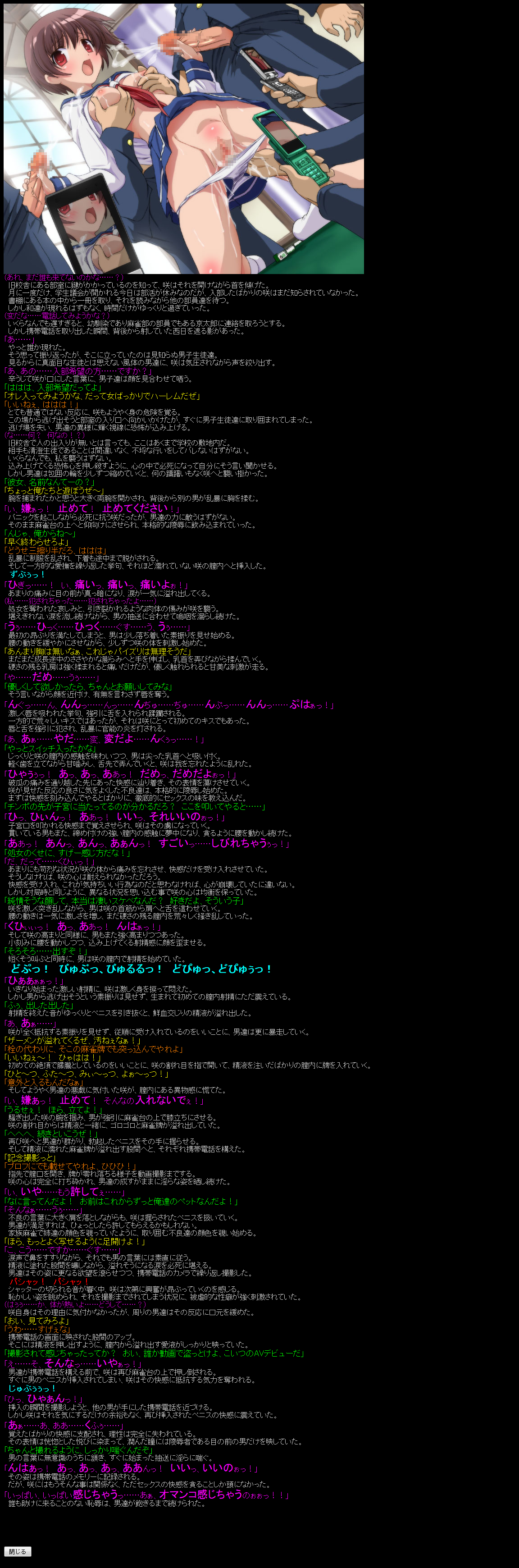 Yuumei Chara Kannou Shousetsu CG Shuu No. 127!! Sak○ HaaHaa CG Shuu page 7 full