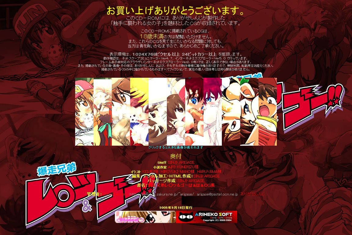 Hanken Chara Shokushu Ryoujoku CG Shuu No. 037!! Bakusou Kyoudai Let's &amp; Go HaaHaa CG Shuu page 3 full