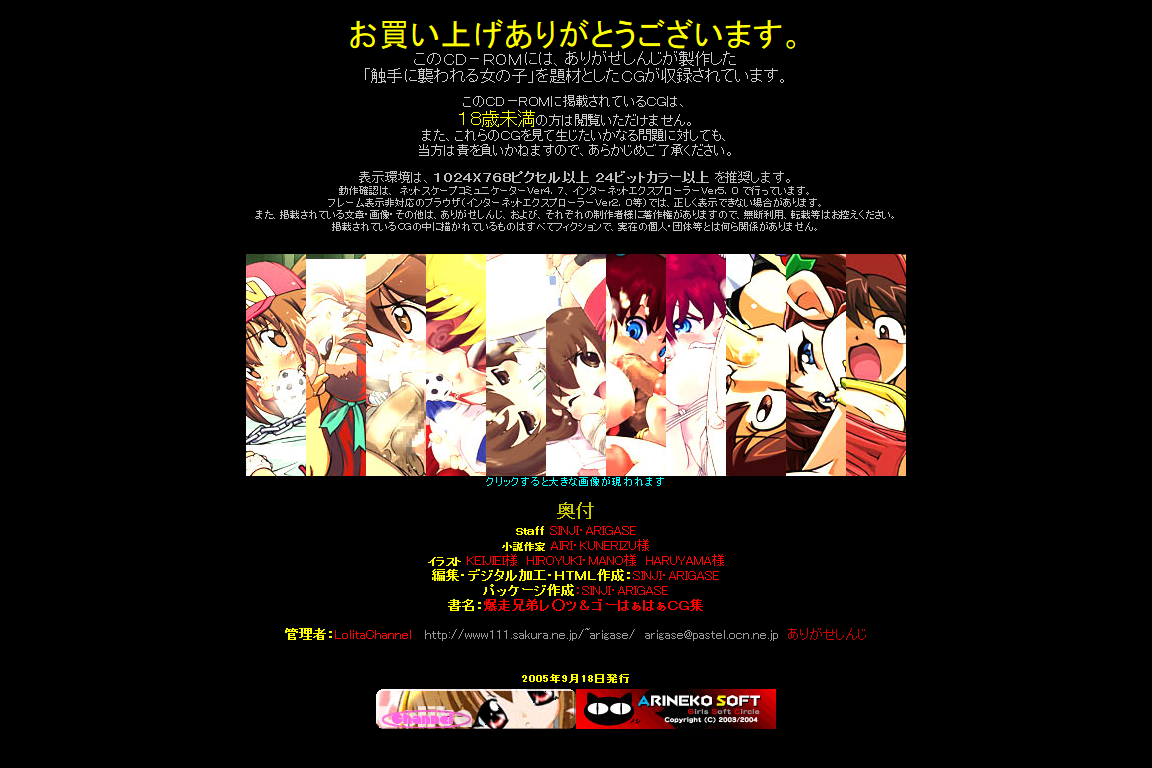 Hanken Chara Shokushu Ryoujoku CG Shuu No. 037!! Bakusou Kyoudai Let's &amp; Go HaaHaa CG Shuu page 5 full
