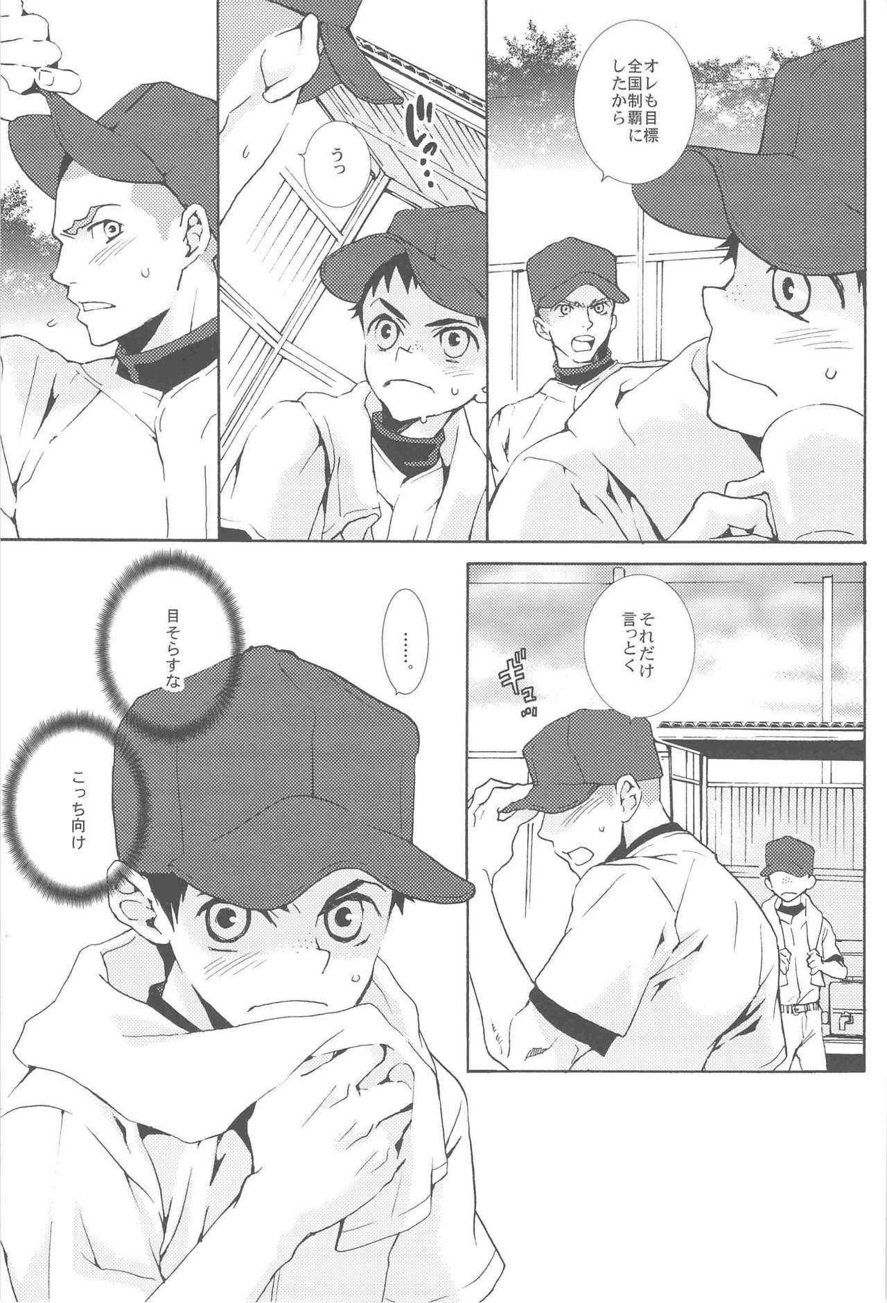 pair page 5 full