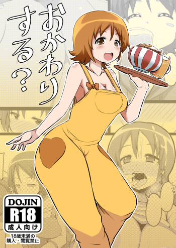 Okawari suru? cover