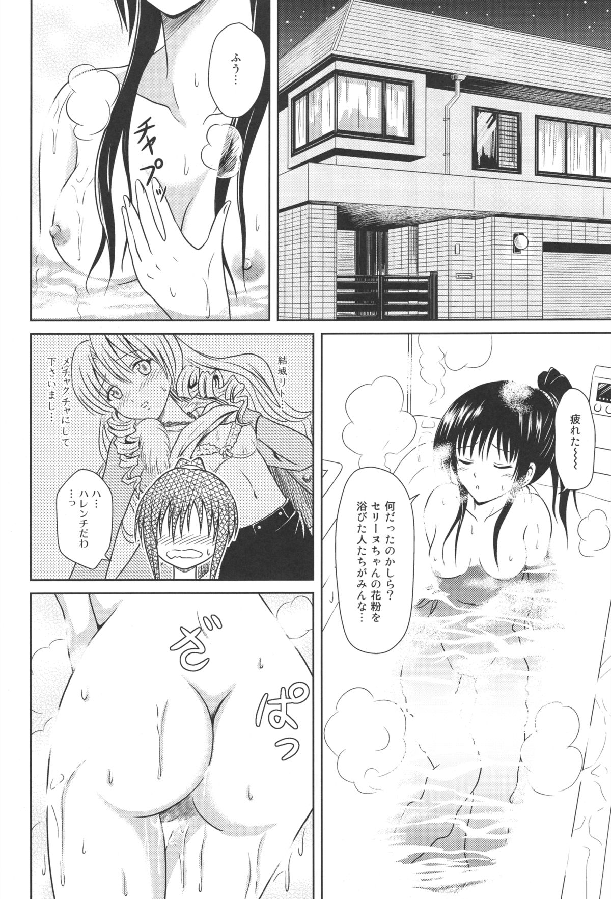 Hay fever page 4 full
