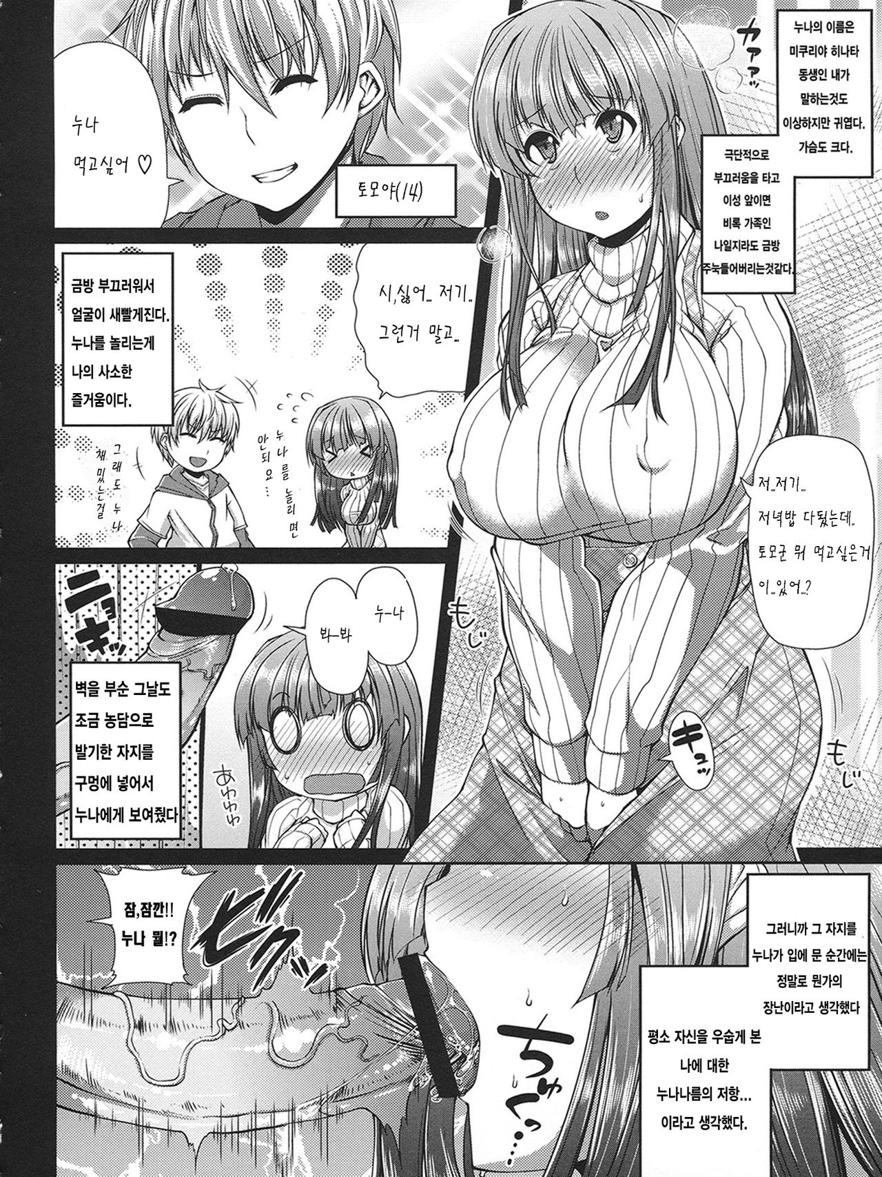 OneHole♡ page 2 full