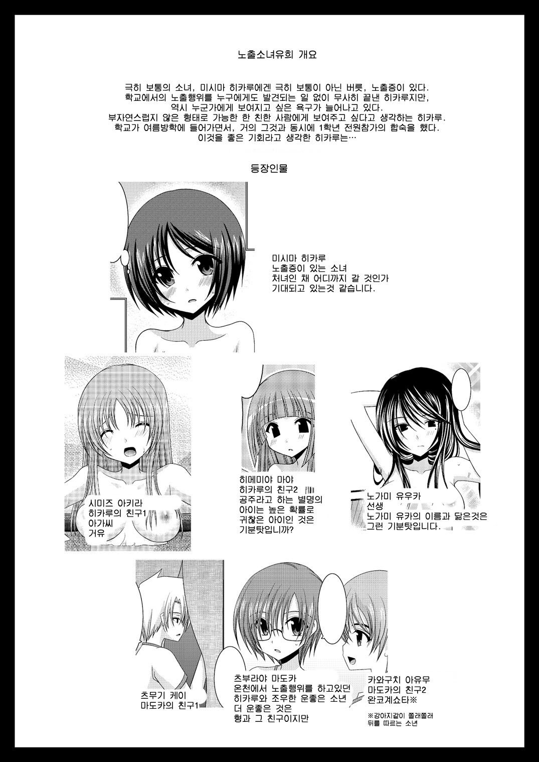 Roshutsu Shoujo Yuugi Yon page 8 full