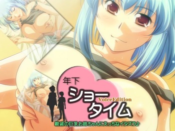 Toshishita Showtime Shinseki no Kyonyuu Oneechan ni Ecchi na Itazura cover