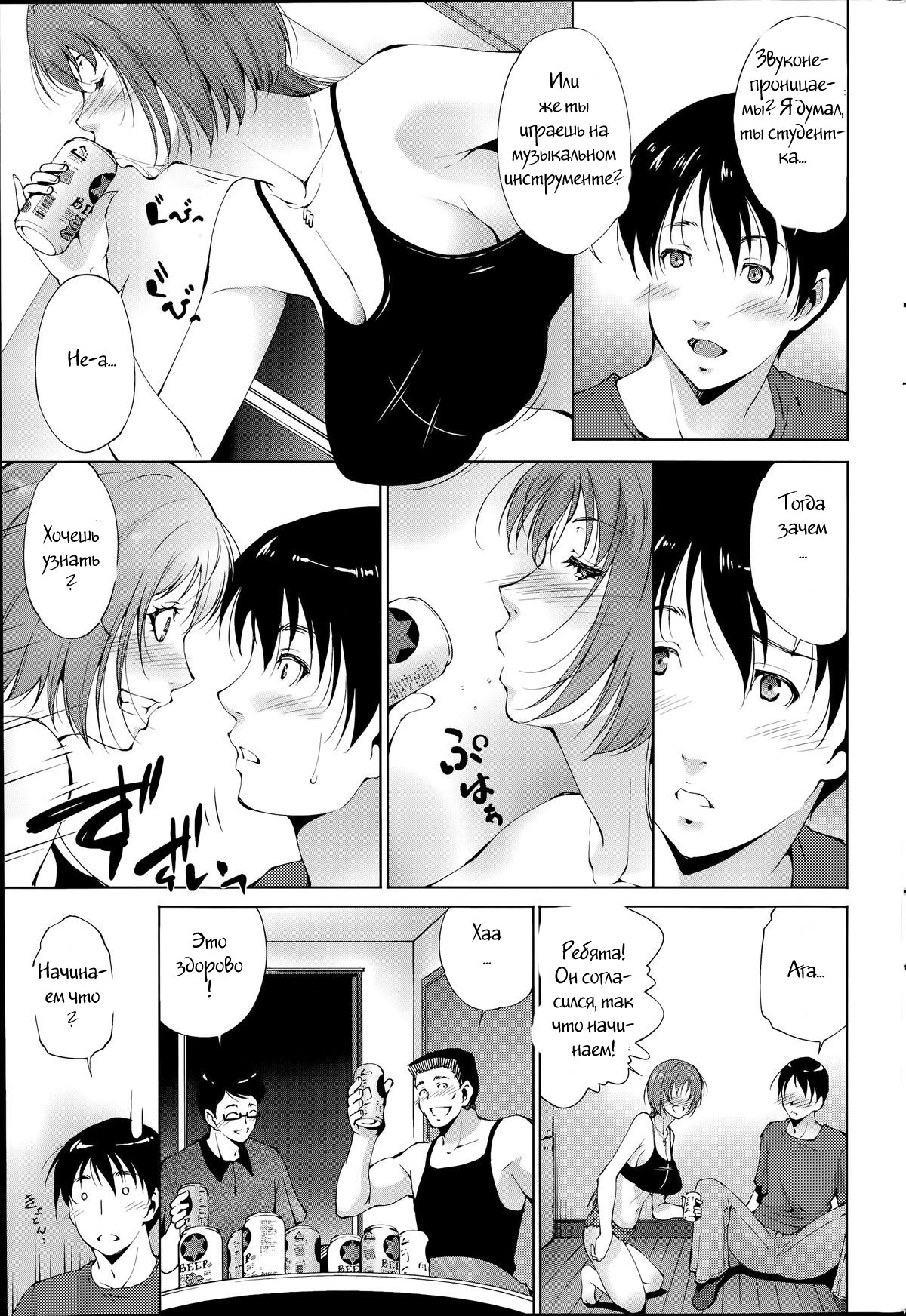 Kanojo Ga Heya Wo Kaeta Wake | The Reason why she Moved page 3 full