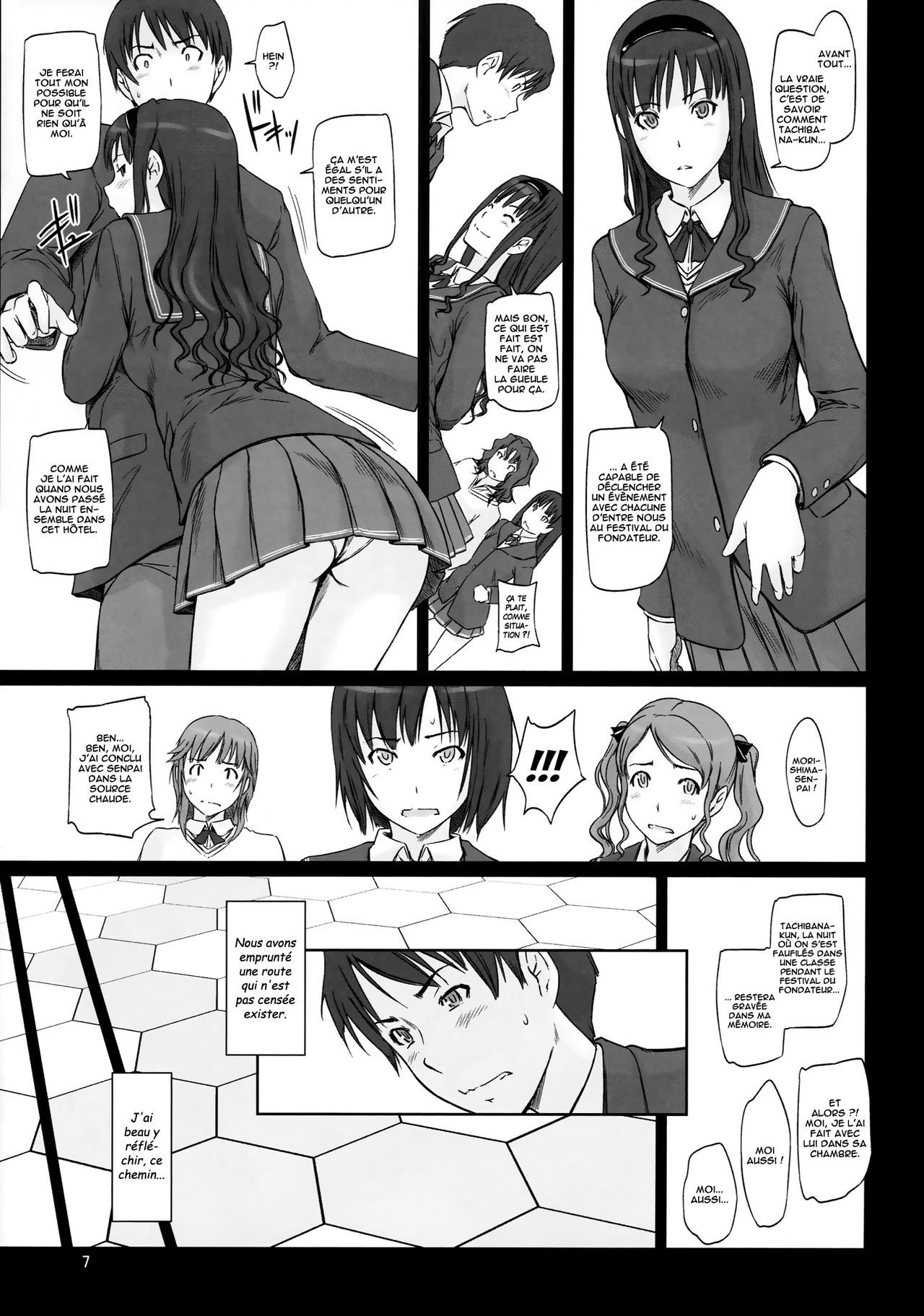 AMAGAMI ~HAREM ROOT page 7 full