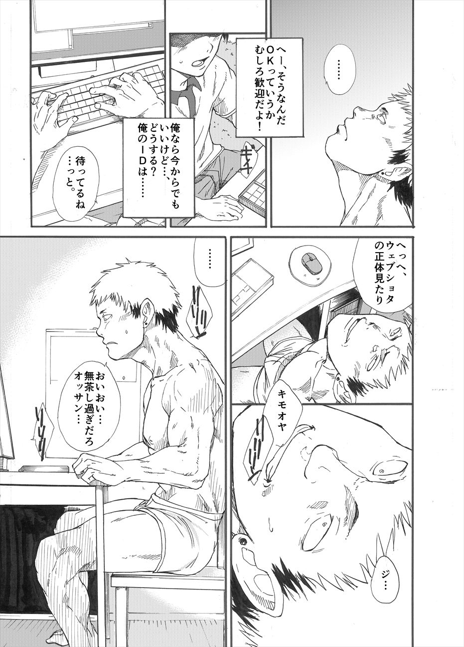 Allo? page 6 full