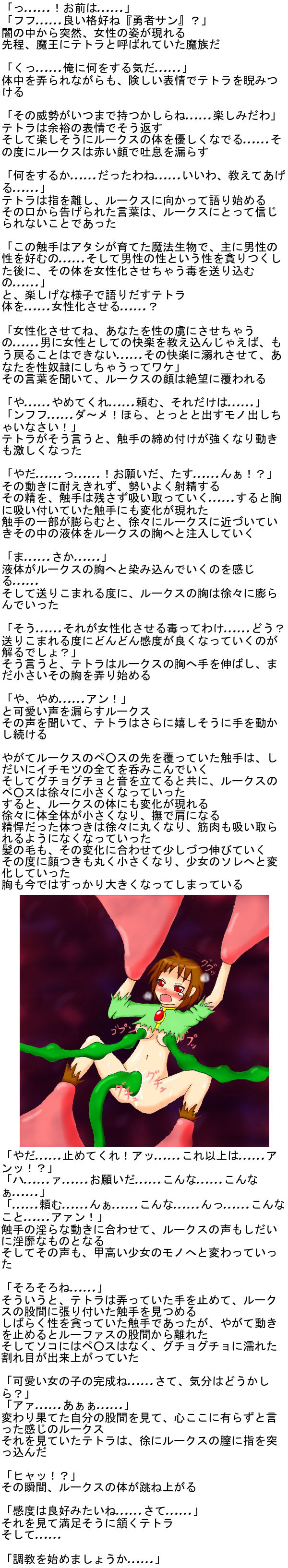 Toaru Yuusha no Matsuro | The end of a certain hero page 7 full