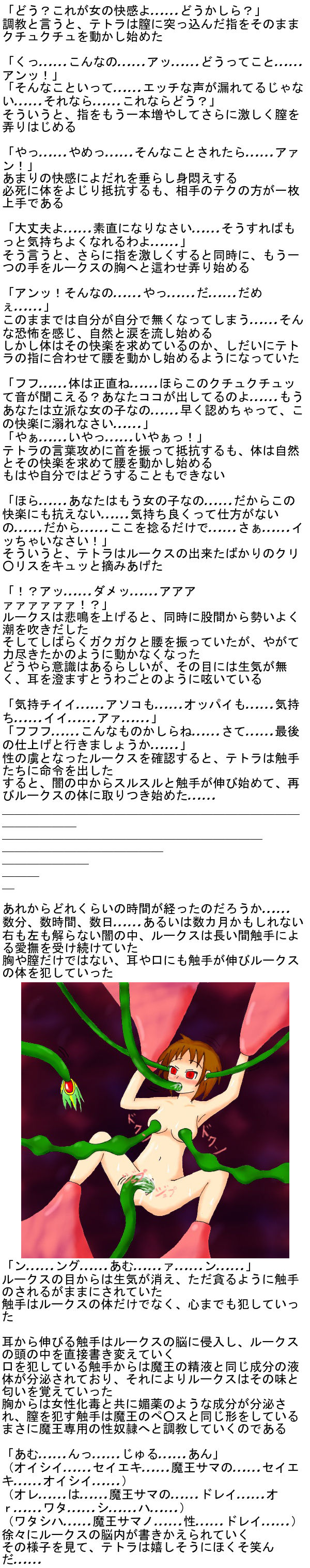 Toaru Yuusha no Matsuro | The end of a certain hero page 8 full