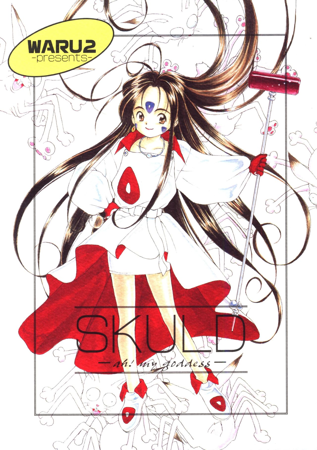 SKULD page 1 full