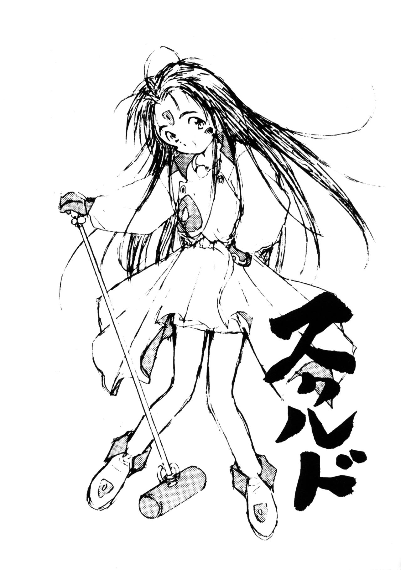 SKULD page 2 full