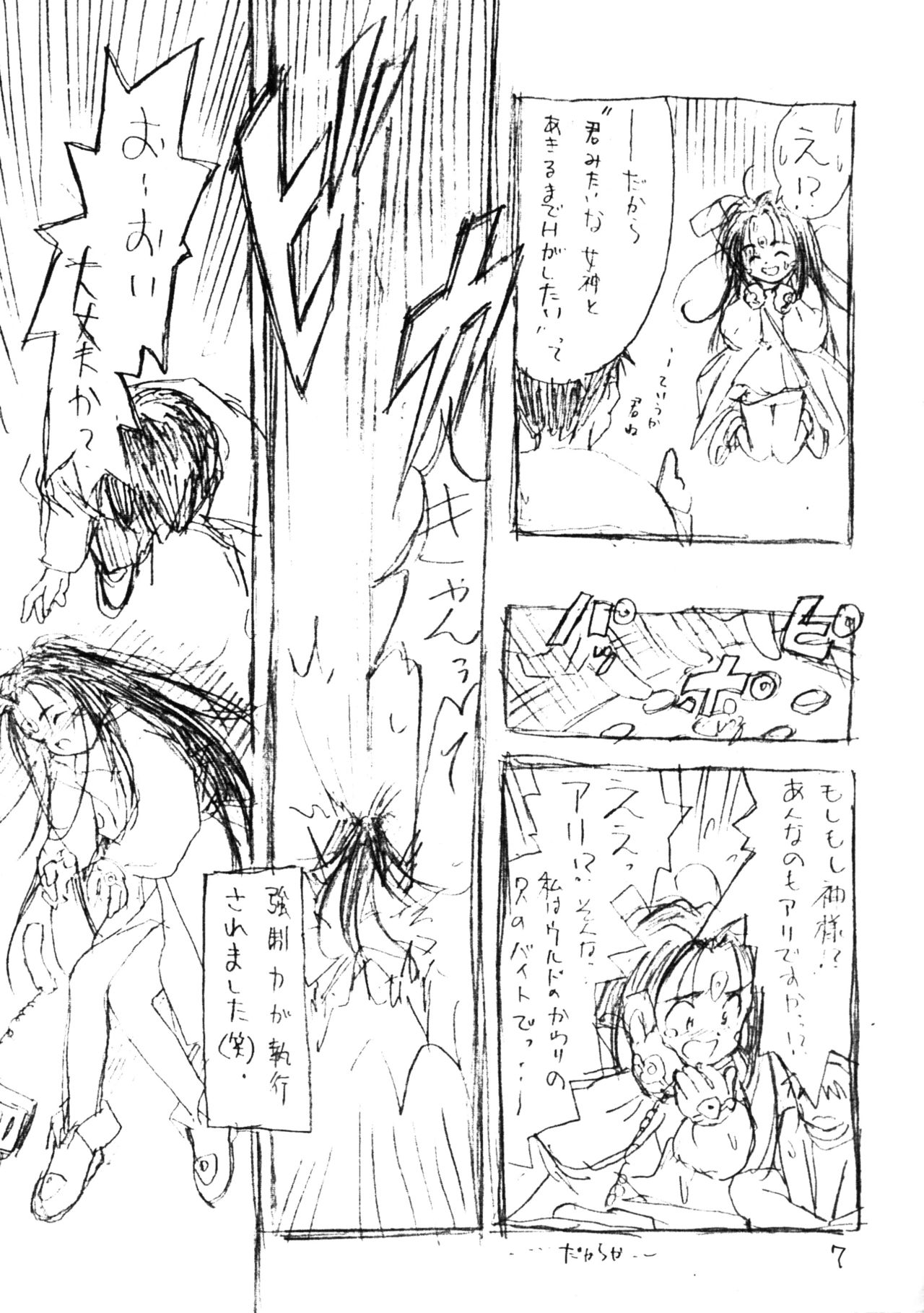SKULD page 6 full