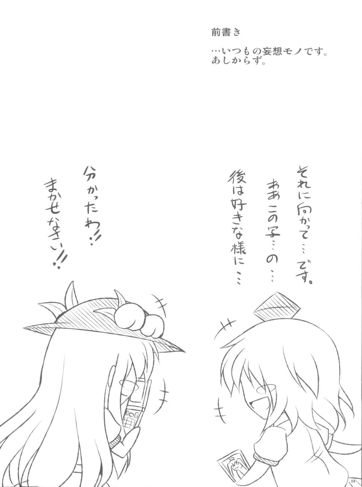 Mousou Nenpou page 4 full