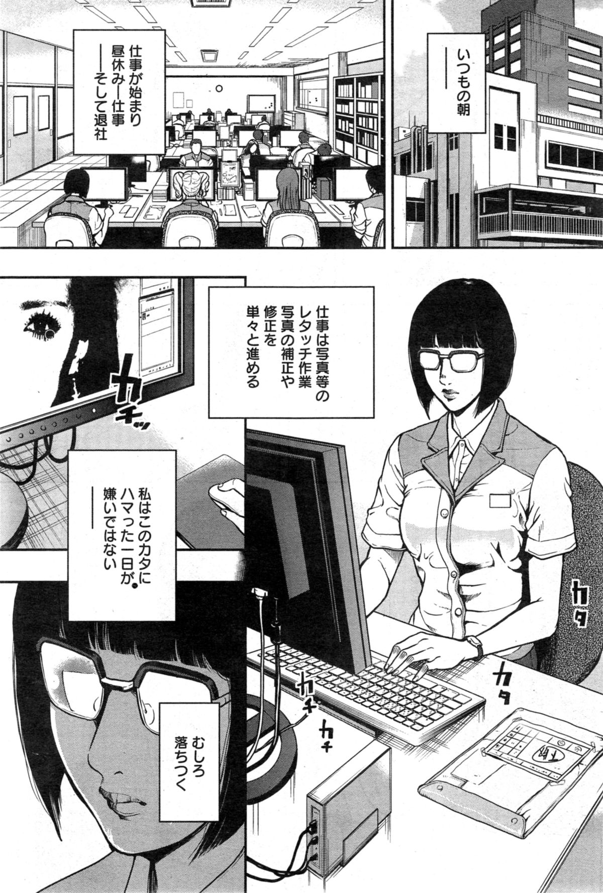 Action Pizazz Special 2014-11 page 7 full