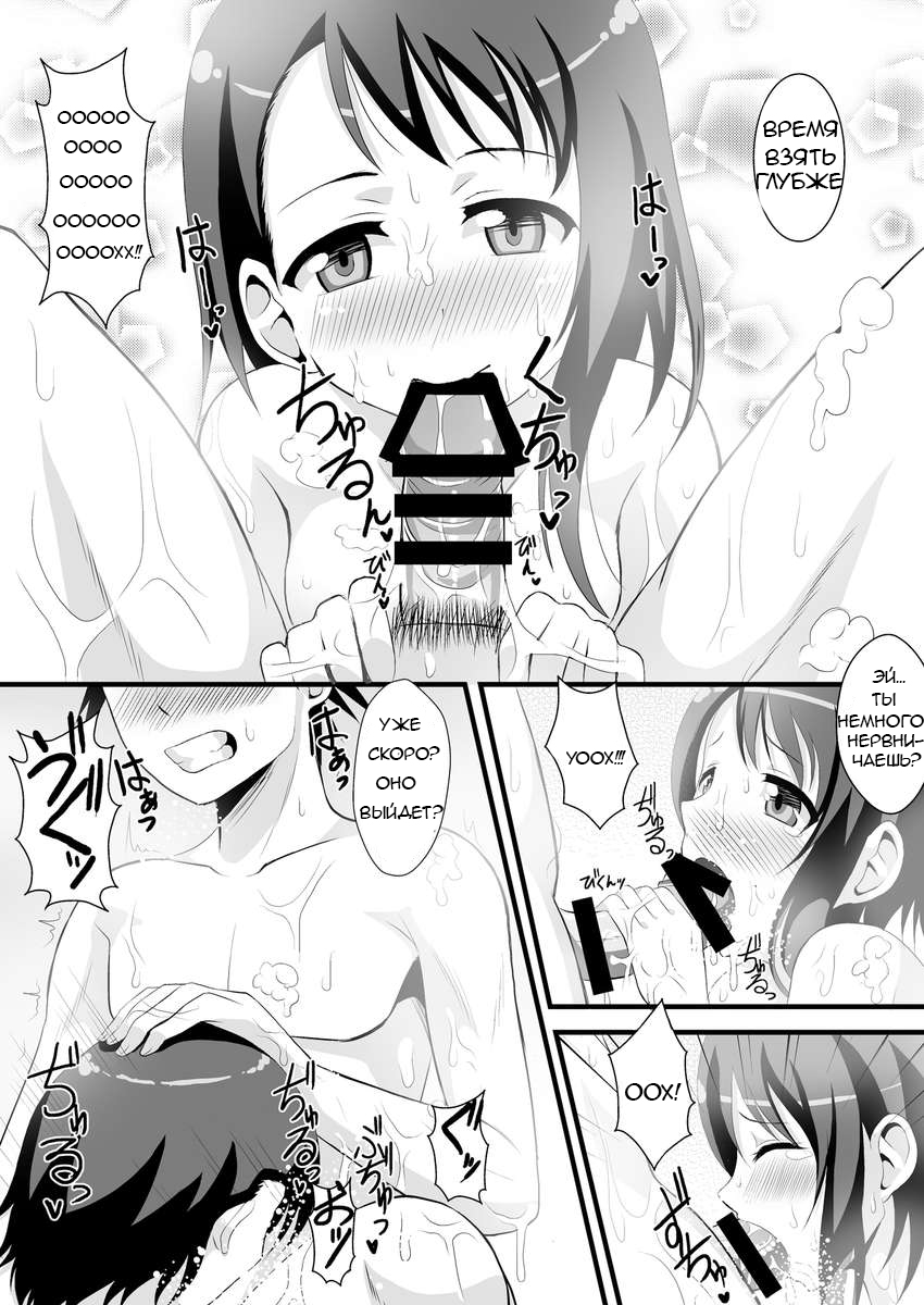 Kosaki-chan to H na Shinkon Seikatsu ~Soap Play Hen~ page 10 full