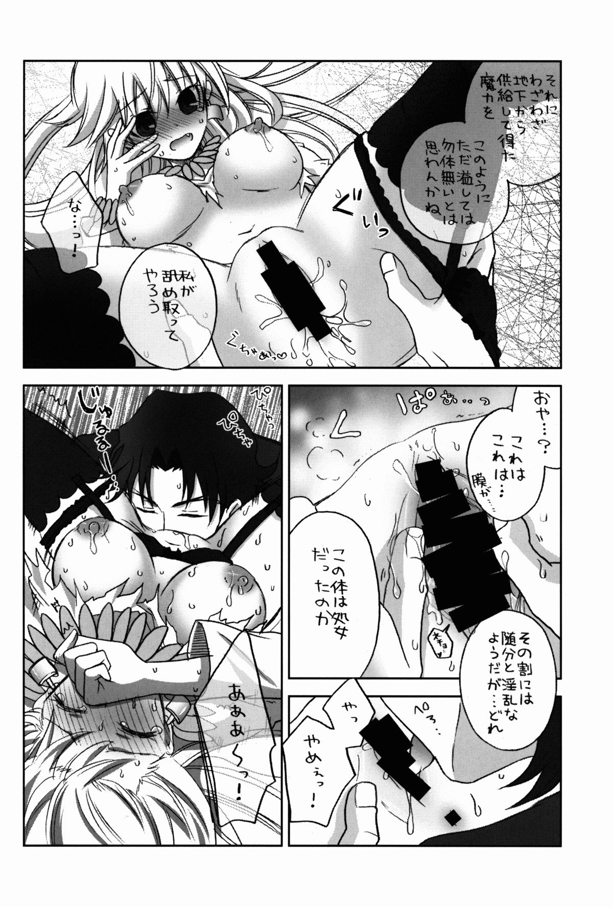 Kotomine ga, Nyota Gil-sama ni Ijwaru ♂ Suru Hon. Demo, LoveLove. page 10 full