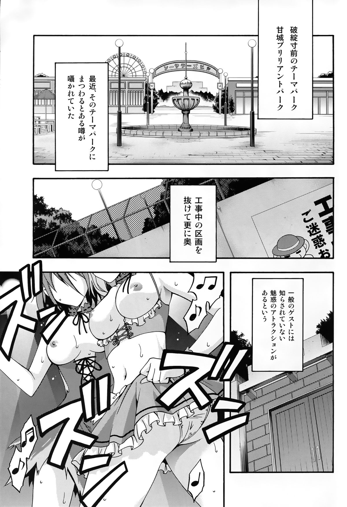 Amagi Endless Trip Show page 3 full