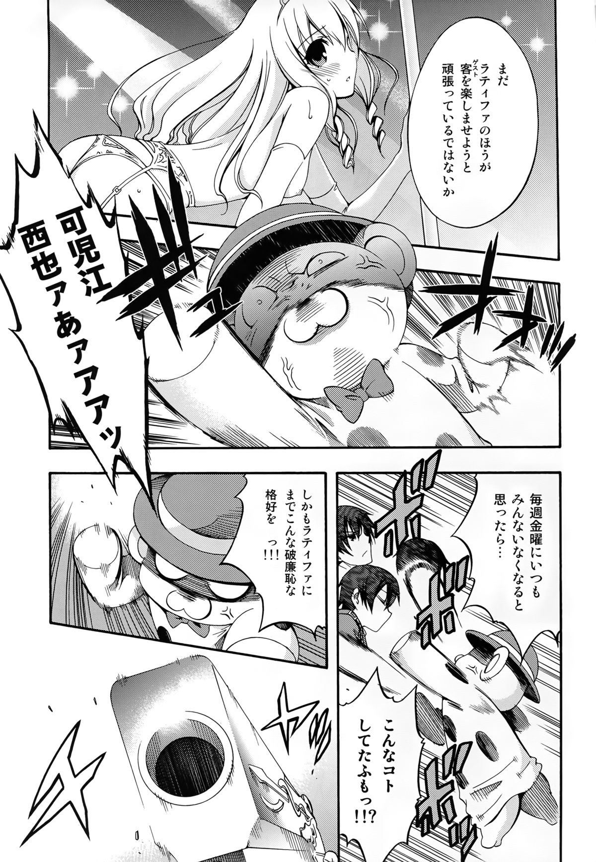 Amagi Endless Trip Show page 7 full