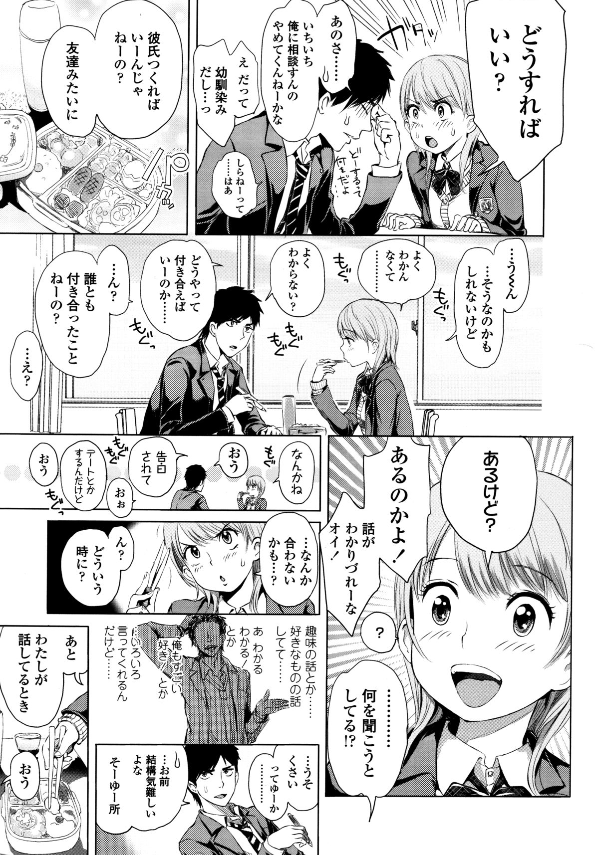 Mida Love page 6 full
