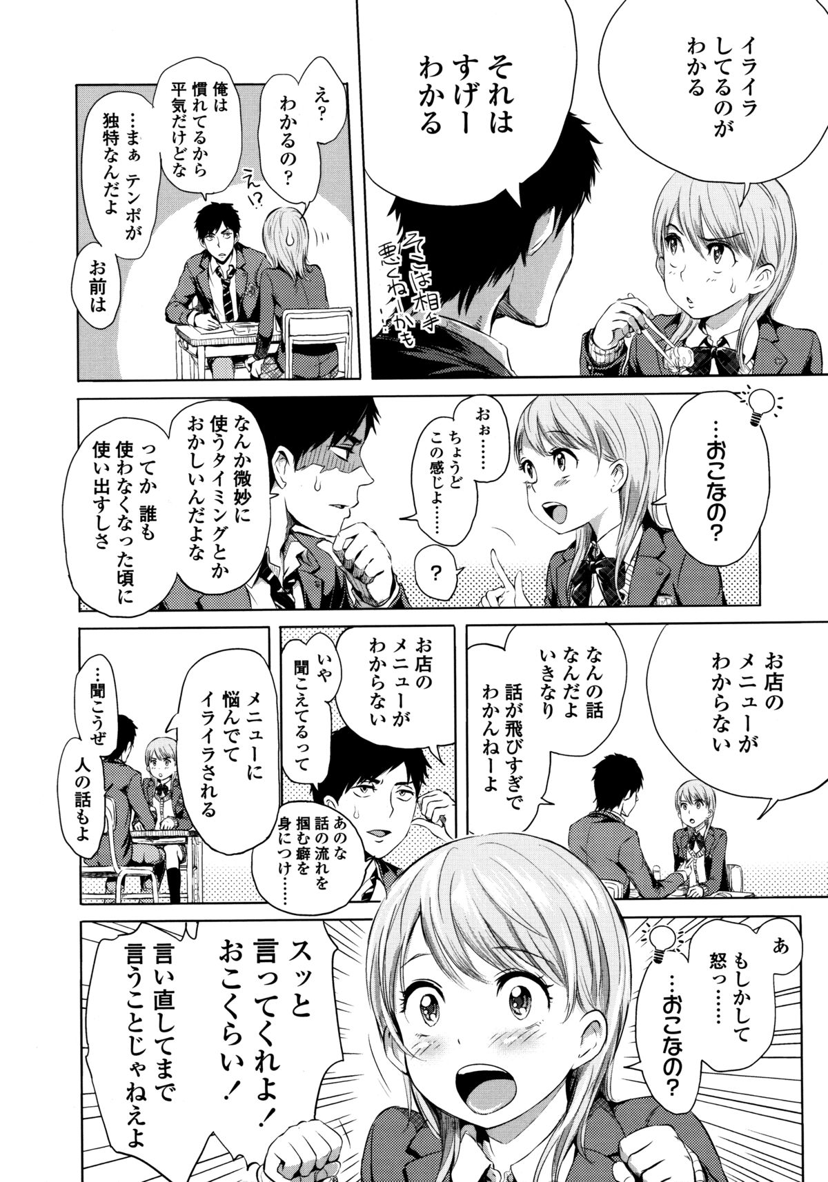 Mida Love page 7 full