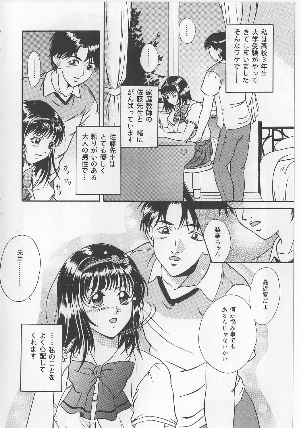Kyonyuu Bondage page 6 full