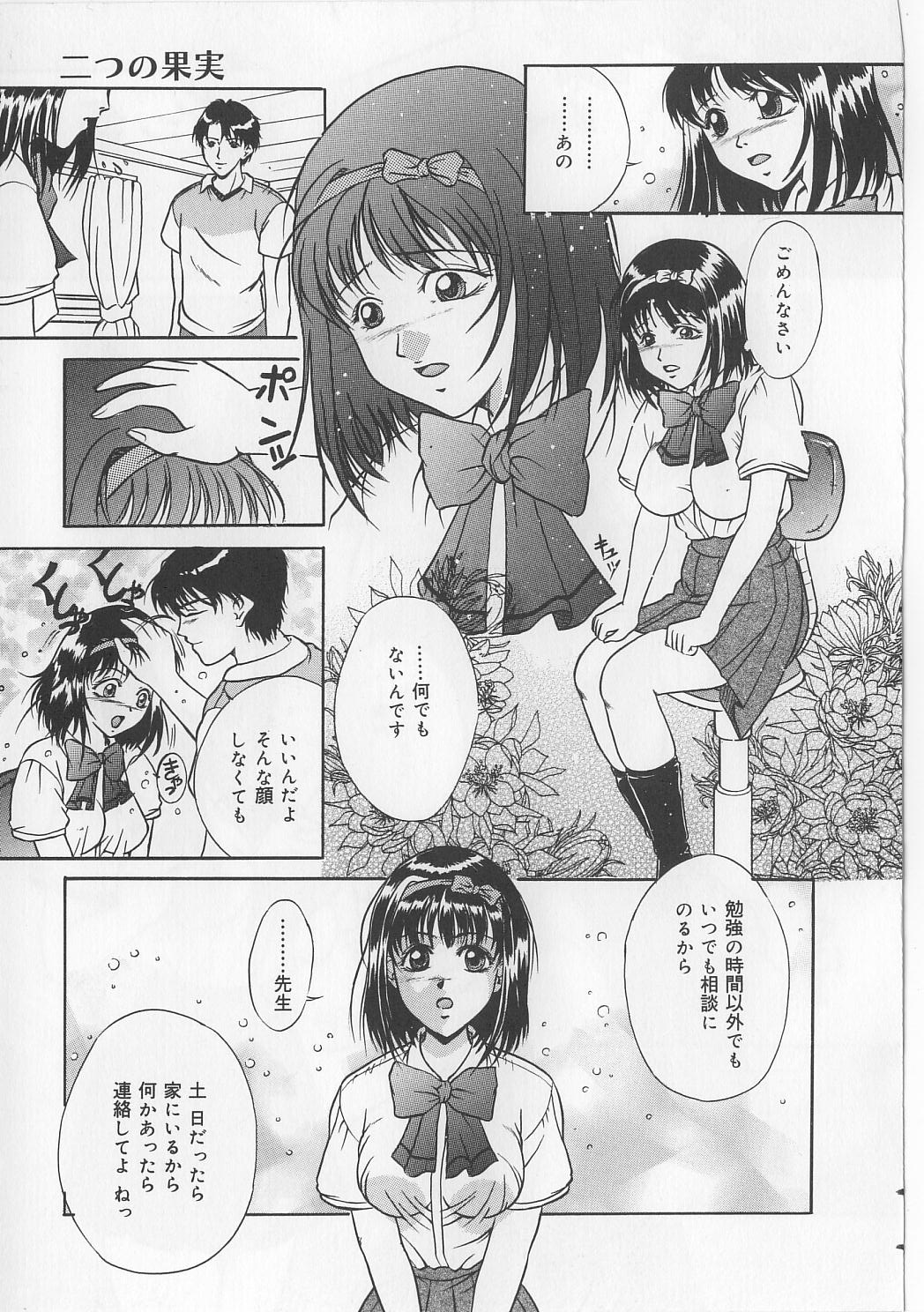 Kyonyuu Bondage page 7 full