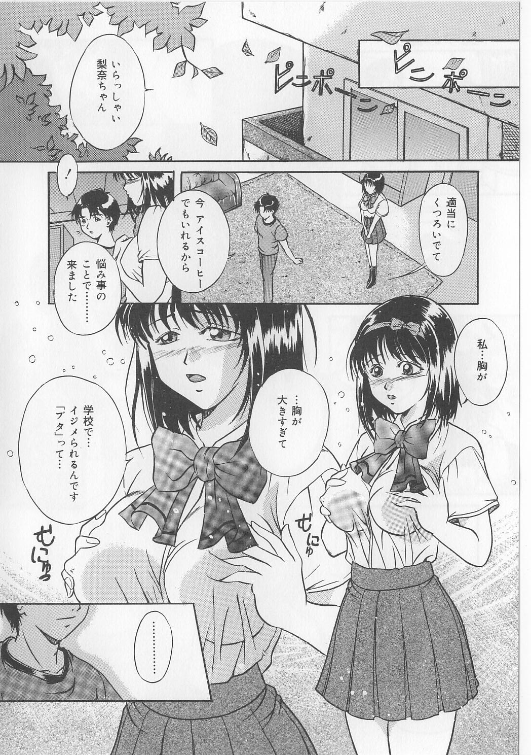 Kyonyuu Bondage page 8 full
