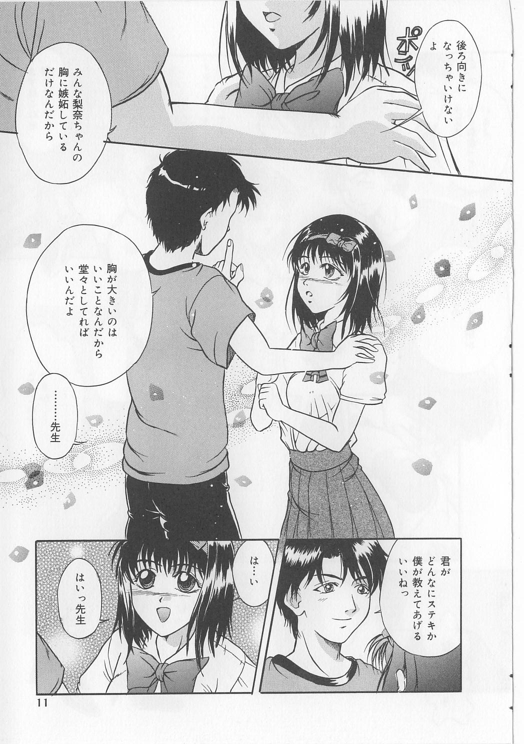 Kyonyuu Bondage page 9 full