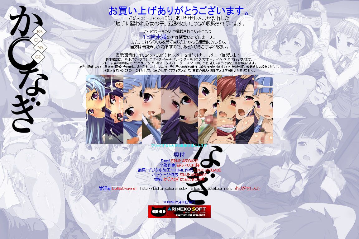 Hanken Chara Shokushu Ryoujoku CG Shuu No. 111!! Ka○nagi HaaHaa CG Shuu page 2 full