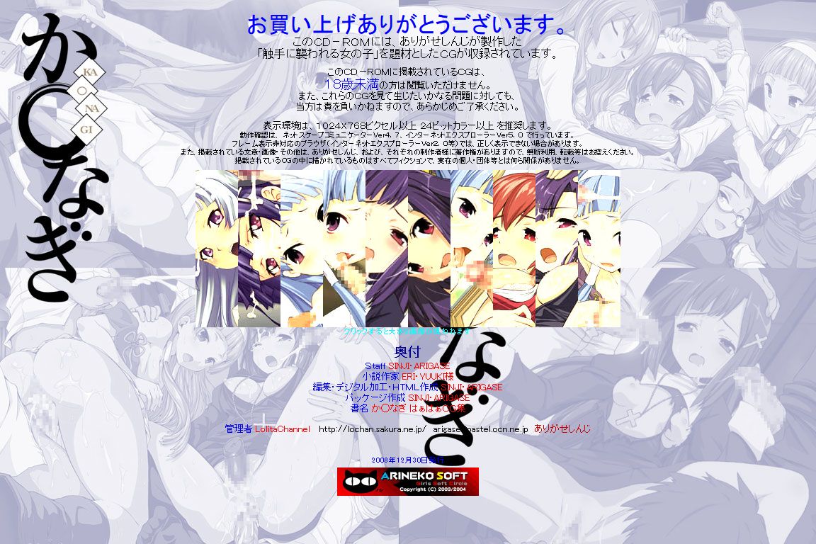 Hanken Chara Shokushu Ryoujoku CG Shuu No. 111!! Ka○nagi HaaHaa CG Shuu page 3 full