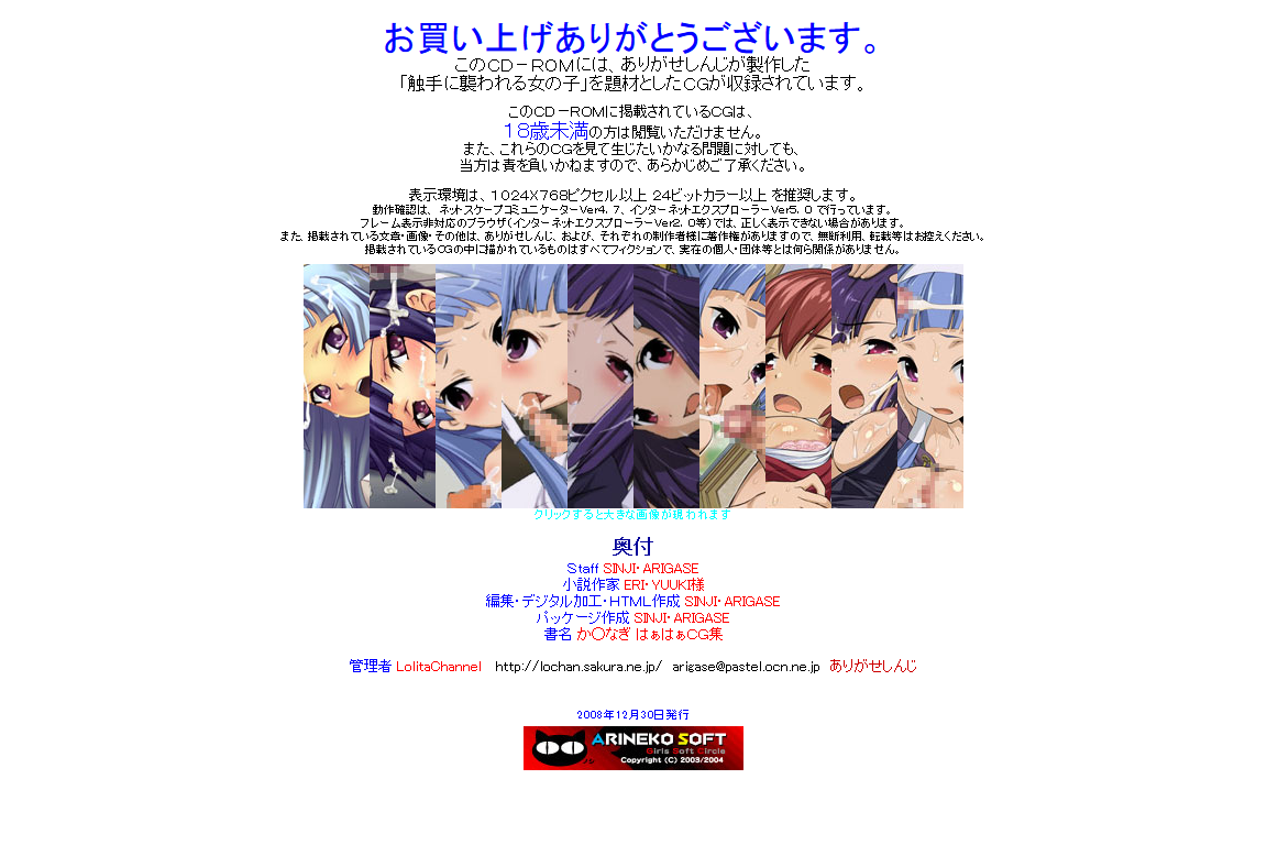 Hanken Chara Shokushu Ryoujoku CG Shuu No. 111!! Ka○nagi HaaHaa CG Shuu page 4 full